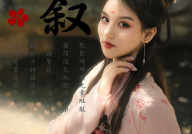 日本古风小姐姐网红照,日本小姐姐网红照中的古典之美