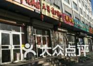 广平网红店,探寻城市美食新地标